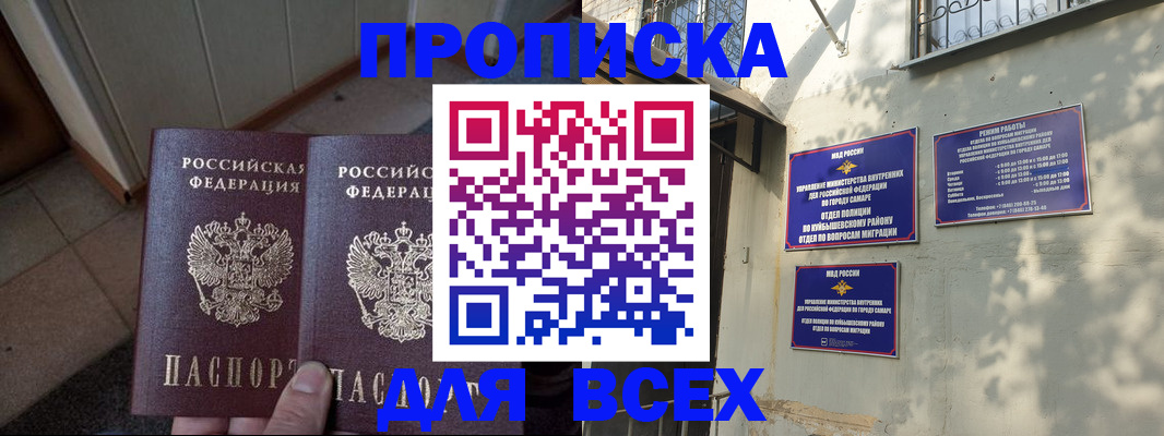 временная регистрация собственник в Красноармейске