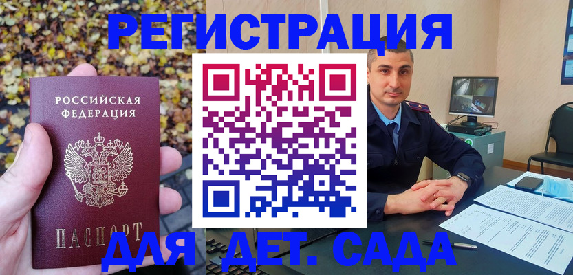 временная регистрация поиск в Красноармейске