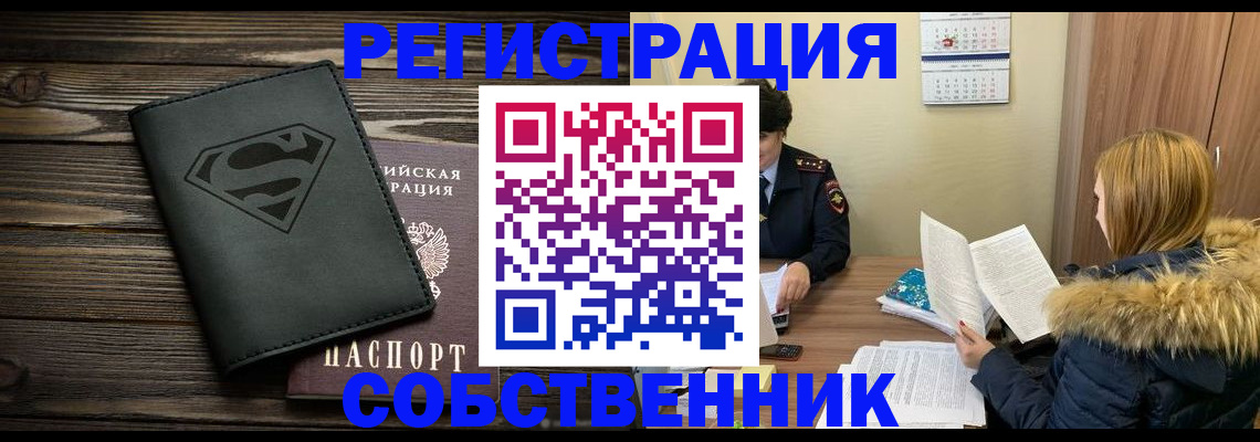 регистрация в Красноармейске